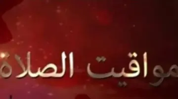موعد أذان الفجر والمغرب في أسوان والإسماعيلية.. خريطة الصلاة بمحافظات مصر